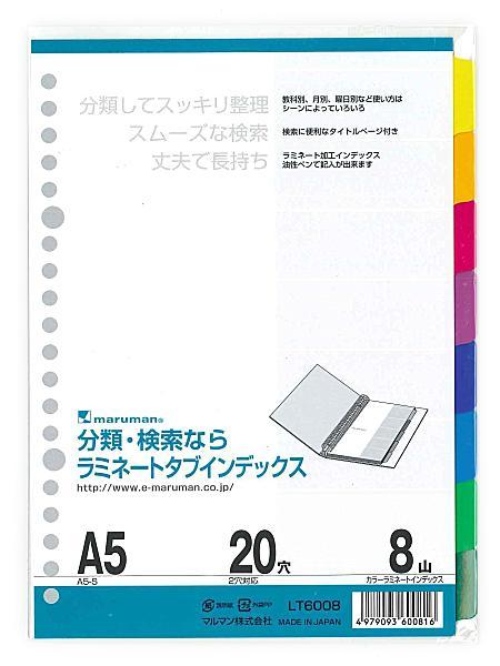 マルマン A5ラミネートタブインデックス20穴8山 LT6008