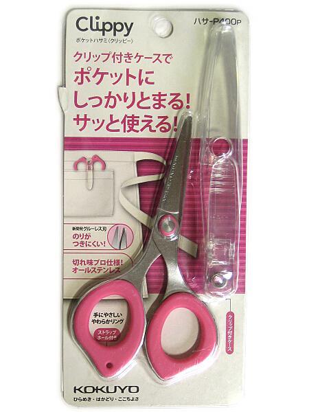 コクヨ ポケットハサミ クリッピー グルーレス刃・ピンク ハサ-P400P