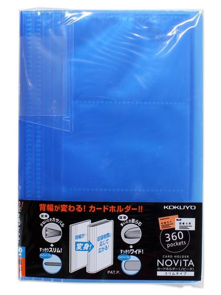 カードホルダーノビータ 360名用透明青 メイ-N236B