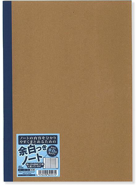 日本ノート 無地表紙余白付ノート 青 GB33BN