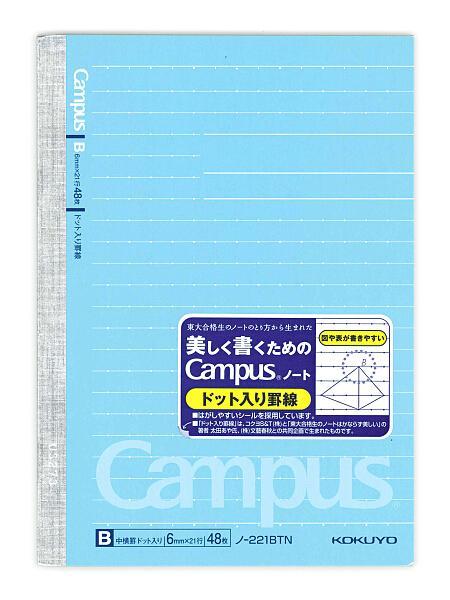 コクヨ ドットキャンパスノート ノ-221BT