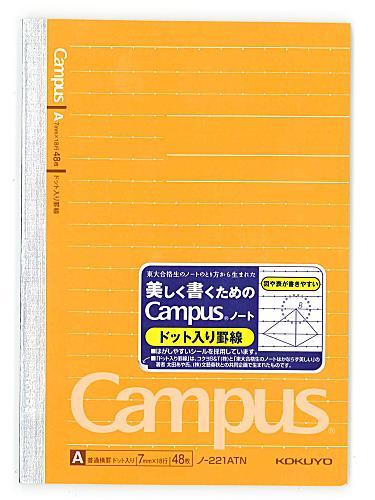 コクヨ A6キャンパスノートドット入り罫線A罫48枚 ノ-221AT
