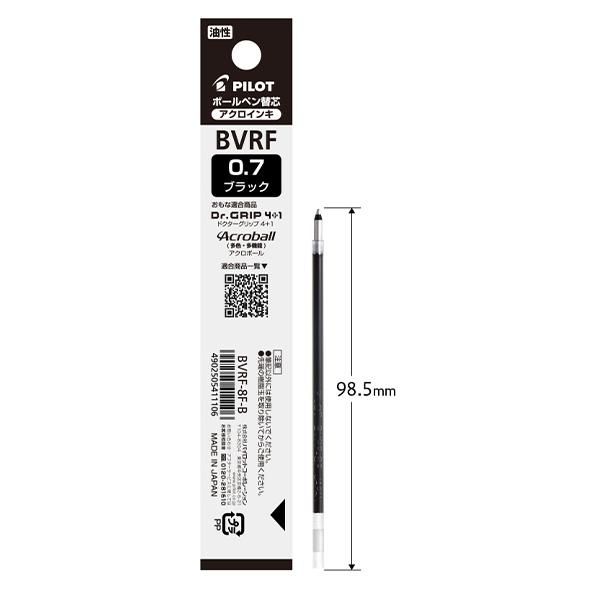 パイロット アクロインキボールペン替芯0.7mm黒 BVRF-8F-B