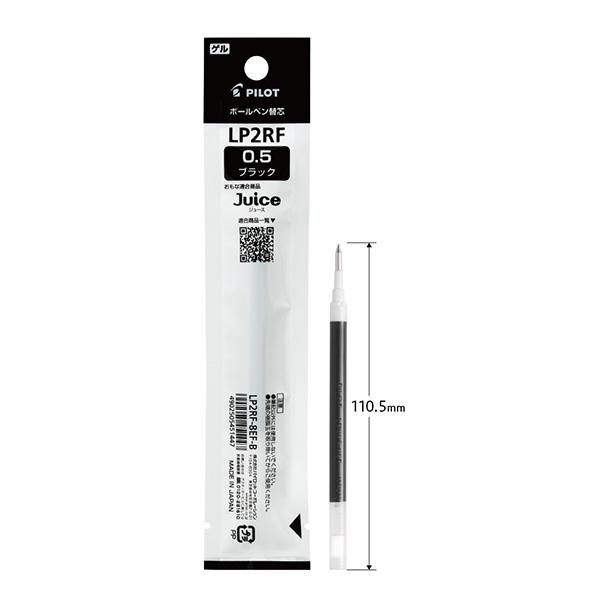 パイロット ゲルボールペン替芯0.5黒 LP2RF-8EF-B【10本単位】