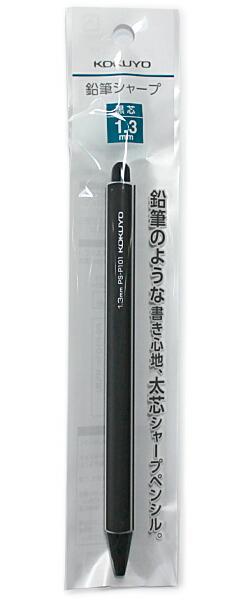 鉛筆シャープ1.3mm黒 PS-P101D-1P