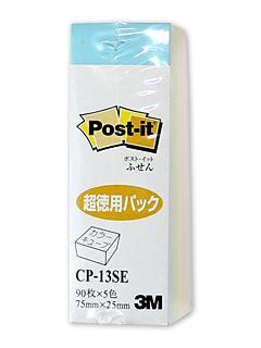 3M ポストイットカラーキューブ 90枚x5色 75mmx25mm CP-13SE