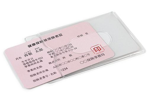 西敬 保険証ホルダー 2面 HK-2C