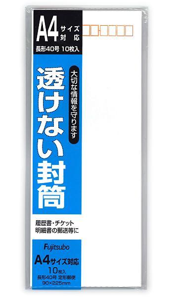 マルアイ 透けない封筒長40 フ-SN40