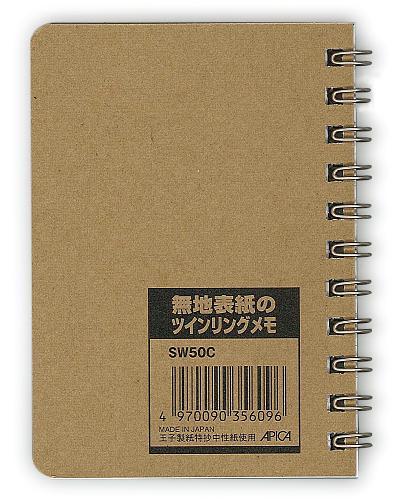 日本ノート 無地表紙メモ 茶 SW49C