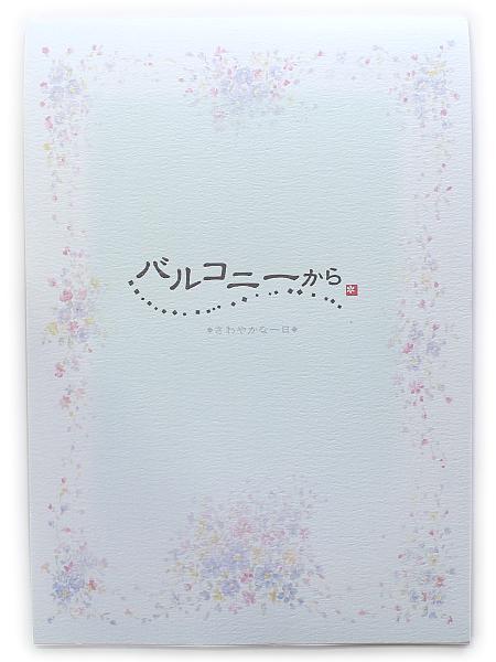 日本ノート バルコニーから さわやかな一日B5横 LE657