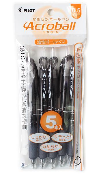 パイロット アクロボール05mm黒 5本 PBAB75EF-5BB