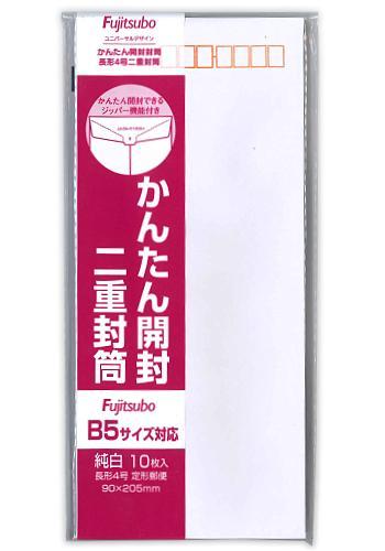 マルアイ かんたん開封二重封筒 長4 フ-80