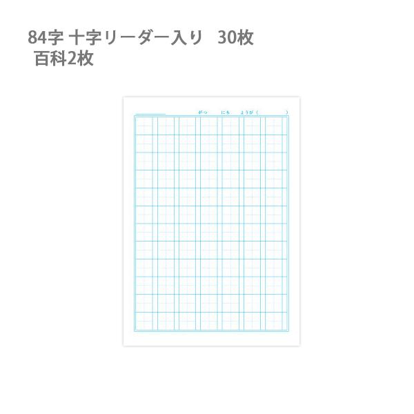 ショウワノート ドラえもんかんじれんしゅうちょう84字十字リーダー入り KL-49