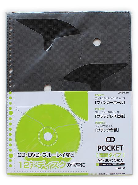 LIHITLAB. リクエスト CDポケット 両面タイプ G49130