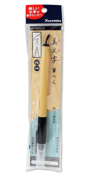 美文字筆ペン 極細黒 XT1-10S : ブングオーダー
