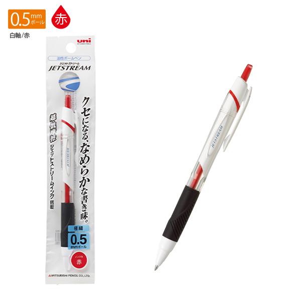 三菱鉛筆 油性ボールペン ジェットストリーム 0.5mm 赤 SXN1500051P.15 白軸