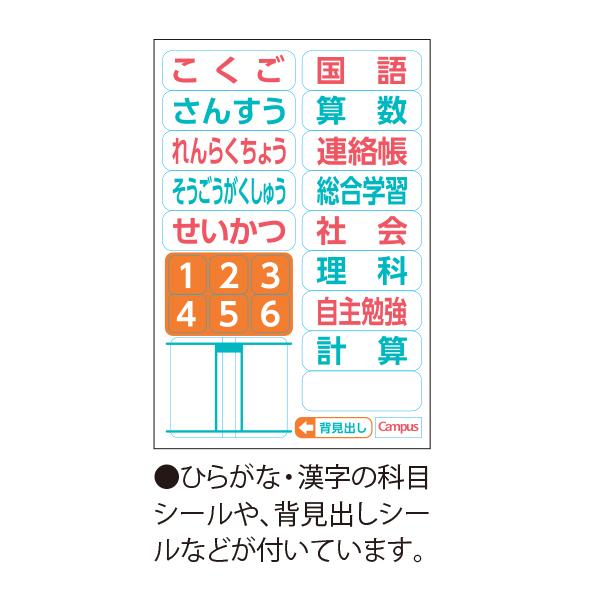 コクヨ キャンパスジュニア 5mm方眼10mm実線 ノ-30S10-5x5 用途別 セミB5 5色パック 学習帳 科目シール付 消しゴムで綺麗に消しやすい 人気のキャンパスノート