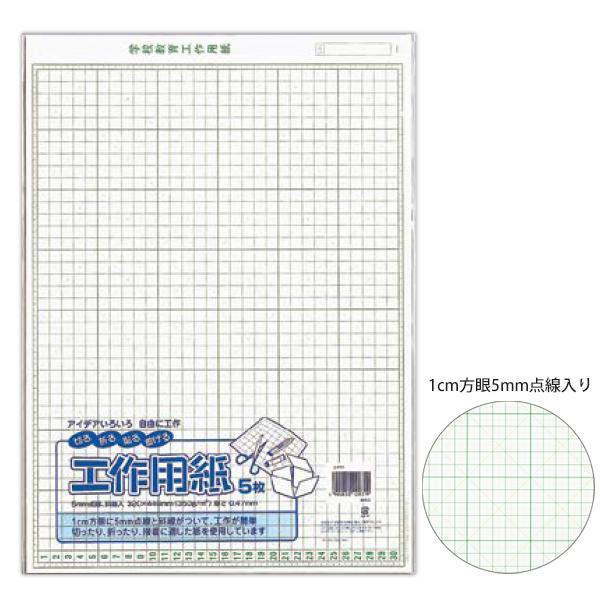 マルアイ 工作用紙 NO.11 コ‑P11 A3判 5枚 方眼入り 厚紙 350g/m2 紙厚0.47mm 古紙70% 再生紙 エコ 日本製 工作用紙 子供 学校教材 図工 工作紙 台紙 版画 ポスター 表紙 紙工作 320×448mm