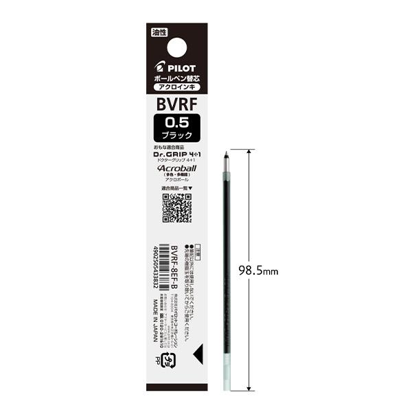 パイロット アクロインキボールペン替芯0.5mm黒 BVRF-8EF-B