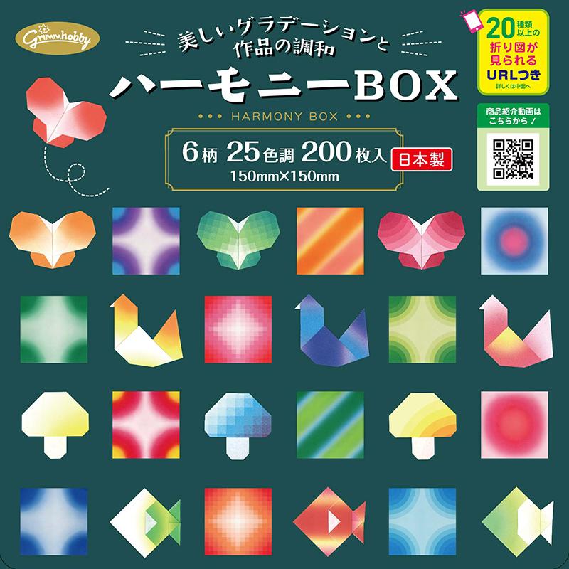 ショウワノート ハーモニーBOX 23-1022