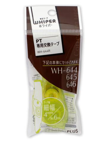 プラス 修正テープホワイパーPT リフィル4mmグリーン WH-644R GR