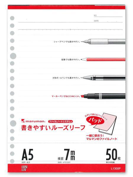 マルマン A5ルーズリーフパッド 7mm罫 L1300P