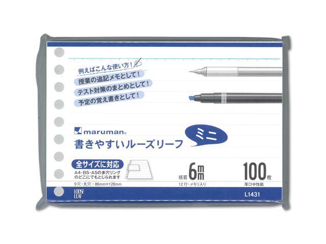 マルマン B7変形9穴ルーズリーフ 6mm罫12行 L1431