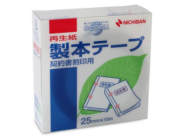 プラス 製本テープ BK-25契約割印用