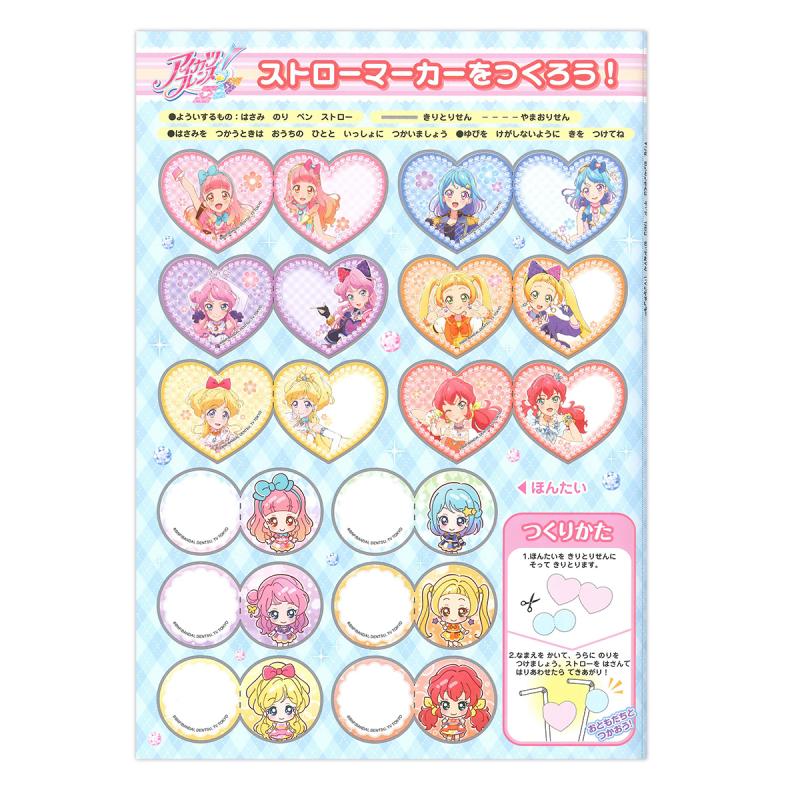 B5ぬりえ アイカツスターズ 500712707 4901772504535 ブングオーダー B5ぬりえ アイカツスターズ 500712707 4901772504535 ブングオーダー