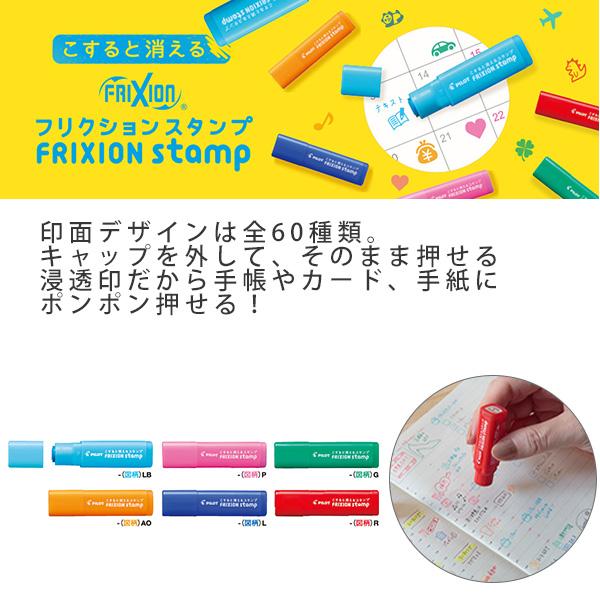 パイロット フリクションスタンプ バツ ブルー SPF-12-50L 【5本単位】