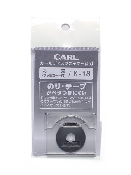 カール事務器 替刃 フッ素コート刃 K-18