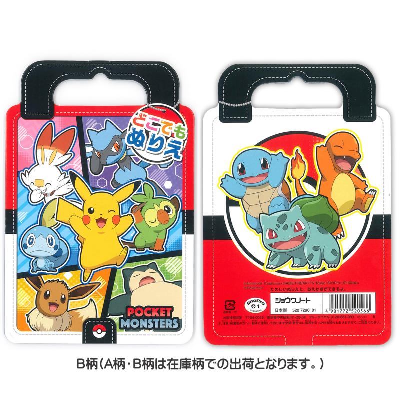 どこでもぬりえ ポケモン ブングオーダー