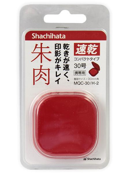 シャチハタ 速乾朱肉コンパクト30号 MQC-30/H-2