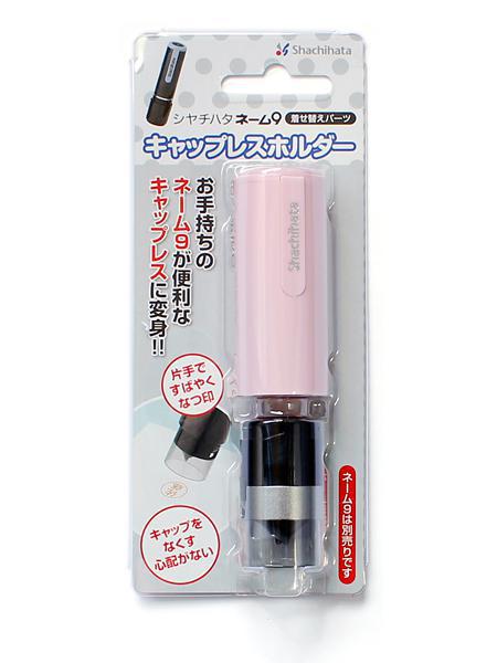 シャチハタ キャップレスホルダー ペールピンク XL-9PCL5