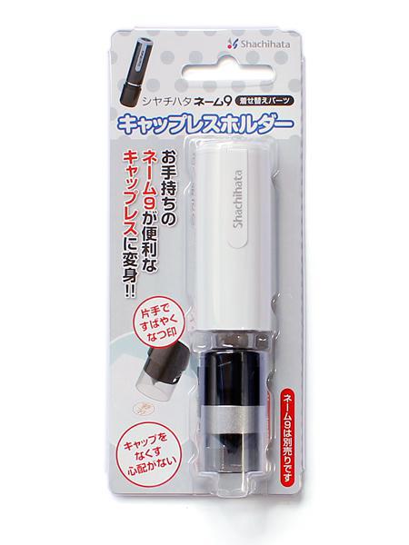 シャチハタ キャップレスホルダー ホワイト XL-9PCL6