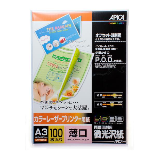 日本ノート カラーレーザー微光沢A3薄口 100枚 LPF10A3