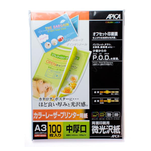 日本ノート カラーレーザー微光沢A3中厚 100枚 LPF12A3