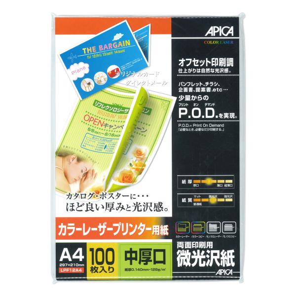 日本ノート カラーレーザー微光沢A4中厚 100枚 LPF12A4