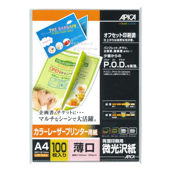 日本ノート カラーレーザー微光沢A4薄口 100枚 LPF10A4