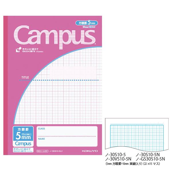 コクヨ キャンパスジュニア 5mm方眼10mm実線 ノ-30S-10-5LP 用途別 セミB5 ピンク 学習帳 科目シール付 消しゴムで綺麗に消しやすい 人気のキャンパスノート
