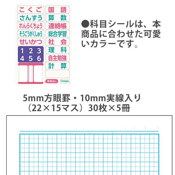 コクヨ キャンパスノートパステル水玉柄5色パック5mm方眼10mm実線5P ノ-30VS10-5NX5