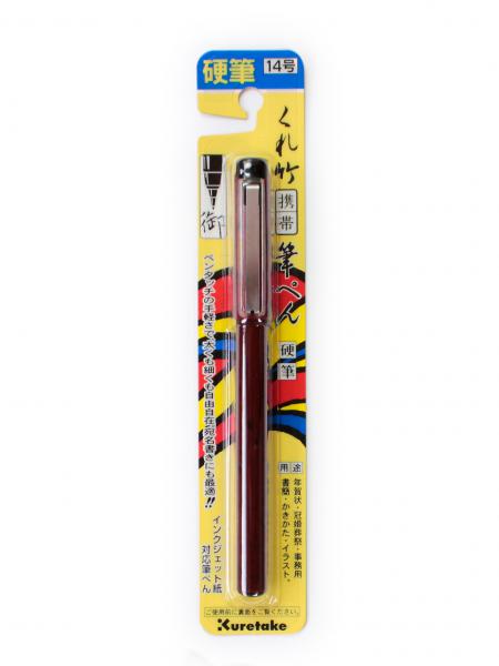 呉竹 携帯硬筆筆ペン 14号 DR150-14B