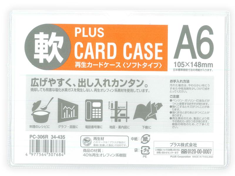 プラス 再生カードケースA6ソフト PC-306R