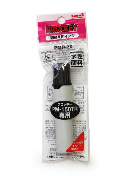 三菱鉛筆 プロッキー専用詰替え用インク黒 PMR70.24
