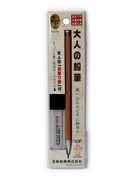 木製シャープペンシル 大人の鉛筆 芯削りセット OTP-680NST