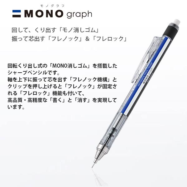 トンボ鉛筆 シャープペン モノグラフゼロ0.5mm ライトブルー DPA-162C