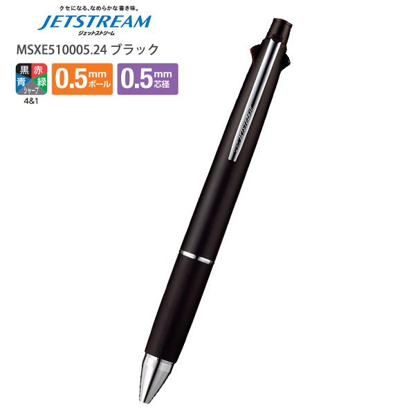 三菱鉛筆 MSXE5-1000-05.24 ジェットストリーム 4&1 0.5mm ブラック 多機能ペン ボールペン（黒・赤・青・緑）＋シャープペン 0.5mm JETSTREAM