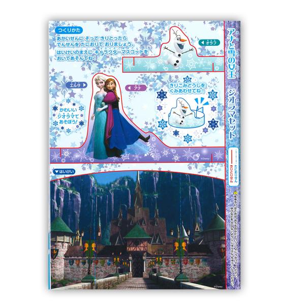 B5ぬりえ アナと雪の女王 b ブングオーダー