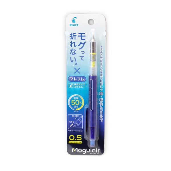 モーグルエアーシャープペン05 ブルー HFMA-50R-L