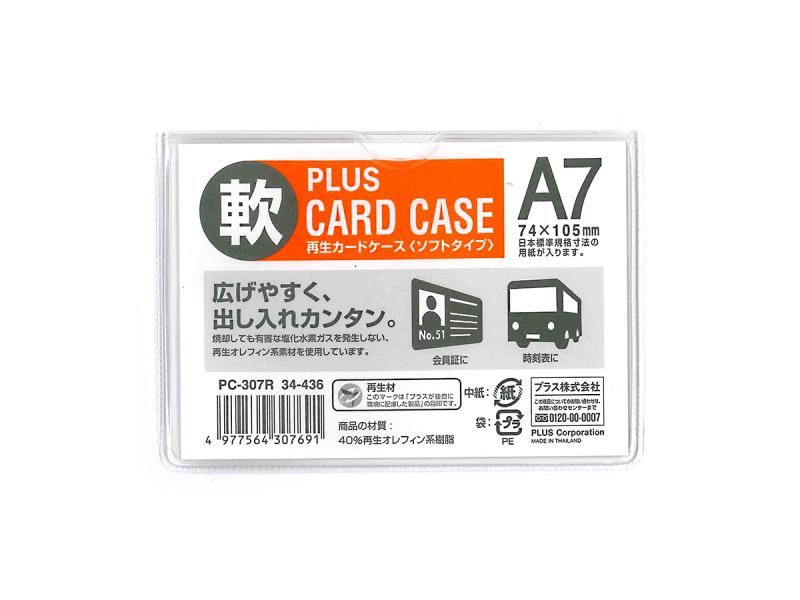 プラス 再生カードケースソフトA7PC-307R 34436